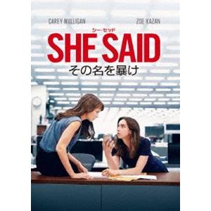 SHE SAID／シー・セッド その名を暴け [DVD]