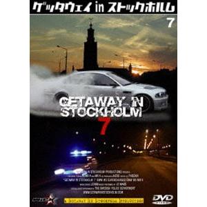 ゲッタウェイ in ストックホルム 7 [DVD]