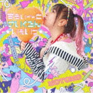 KOTOKO / すぅぃ〜とさいくろん-☆いぇいっ☆-（初回限定盤／CD＋Blu-ray） [CD]の商品画像