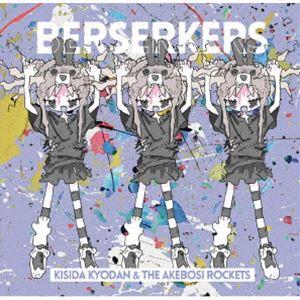 岸田教団＆THE明星ロケッツ / BERSERKERS（通常盤） [CD]