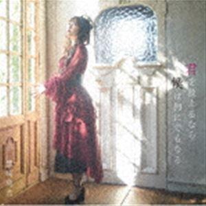 黒崎真音 / 君を救えるなら僕は何にでもなる（初回限定盤／CD＋Blu-ray） [CD]