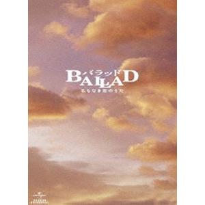 BALLAD 名もなき恋のうた スペシャル・コレクターズ・エディション [Blu-ray]｜starclub
