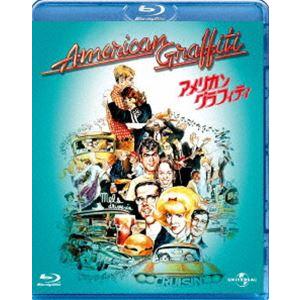 アメリカン・グラフィティ [Blu-ray]