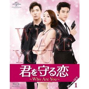 君を守る恋〜Who Are You〜Blu-ray-SET1 [Blu-ray]