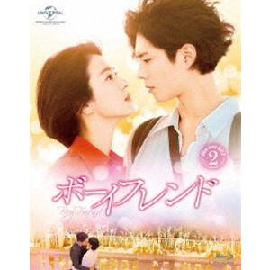 ボーイフレンド Blu-ray SET2 [Blu-ray]