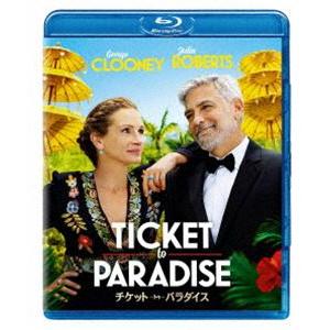 チケット・トゥ・パラダイス [Blu-ray]