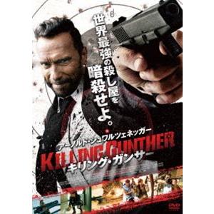 キリング・ガンサー [DVD]