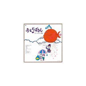 五つの赤い風船 / おとぎばなし（HQCD） [CD]