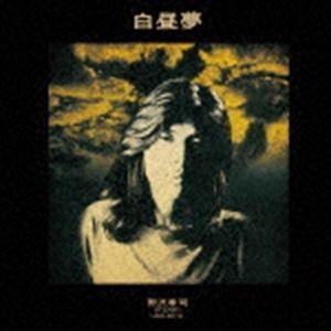 野澤享司 / 白昼夢（UHQCD） [CD]