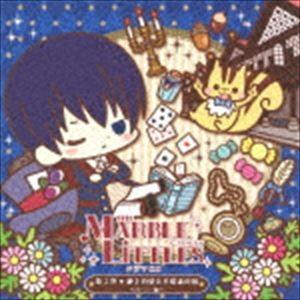 (ドラマCD) THE MARBLE LITTLES 第2巻 紳士の夢と不思議の国 〜バーニー編〜 [CD]｜starclub