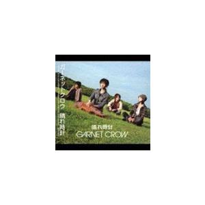 GARNET CROW / 晴れ時計 [CD]