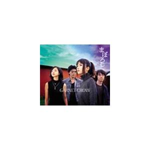 GARNET CROW / まぼろし [CD]