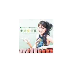 ユニバーサルミュージック CD/ナルシソ・イエペス/禁じられた遊び