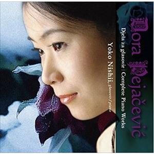 西井葉子（p） / ドラ・ペヤチェヴィッチ：ピアノ作品全集 [CD]