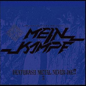 MEIN KAMPF / DEATHRASH METAL NEVER DIE!! 3 [CD]