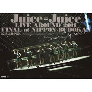 Juice＝Juice LIVE AROUND 2017 FINAL at 日本武道館〜Seven Squeeze!〜 [DVD]｜starclub