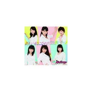 S／mileage / 新しい私になれ!／ヤッタルチャン（通常盤） [CD]｜starclub