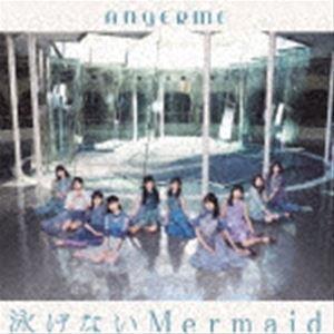 アンジュルム / はっきりしようぜ／泳げないMermaid／愛されルート A or B?（初回生産限定盤B／CD＋DVD） [CD]｜starclub