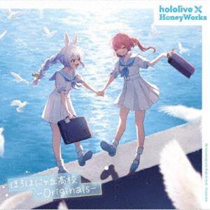 hololive×HoneyWorks / ほろはにヶ丘高校 -Originals-（通常盤（オリジナル）） [CD]｜starclub