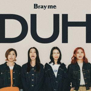 Bray me / DUH（通常版） [CD]