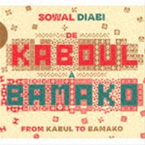 ソワル・ジャビ / カブールからバマコへ [CD]｜starclub