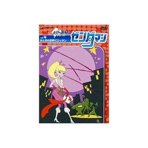 ゼンダマン Vol.4 [DVD]｜starclub