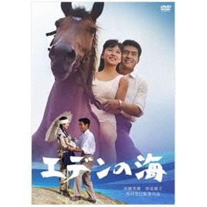 日活110年記念 ブルーレイ＆DVDシリーズ 20セレクション エデンの海 [DVD]｜starclub