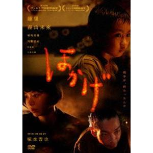 【特典付】ほかげ (初回仕様) [DVD]