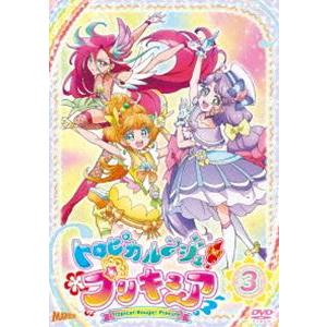 トロピカル〜ジュ!プリキュア vol.3 [DVD]