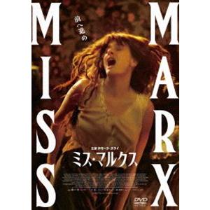 ミス・マルクス [DVD]