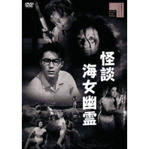 怪談海女幽霊 [DVD]｜starclub