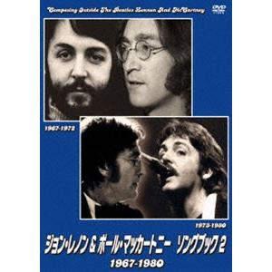 ジョン・レノン＆ポール・マッカートニー ソングブック2 1967-1980 [DVD]