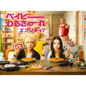 ベイビーわるきゅーれ エブリデイ! DVD BOX ／ 高石あかり/伊澤彩織