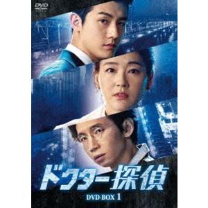 ドクター探偵 DVD-BOX1 [DVD]｜starclub