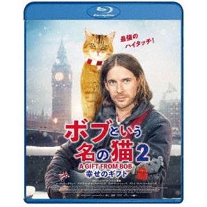 ボブという名の猫2 幸せのギフト [Blu-ray]