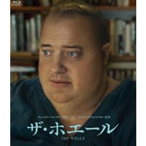 ザ・ホエール [Blu-ray]