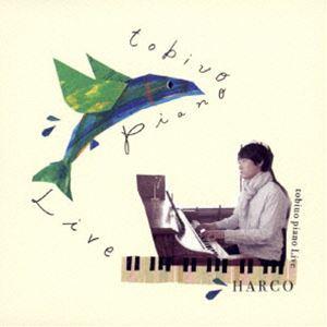 HARCO／tobiuo piano Live [DVD]