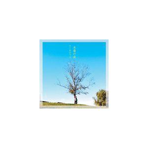 さくまひでき / 木蘭の涙 [CD]｜starclub