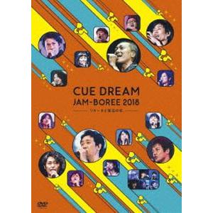 CUE DREAM JAM-BOREE 2018...の商品画像