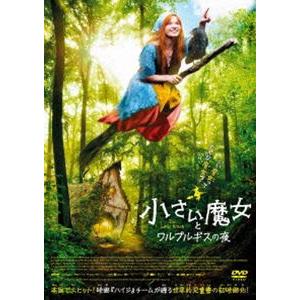 小さい魔女とワルプルギスの夜 [DVD]｜starclub