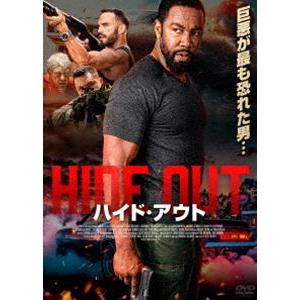 ハイド・アウト [DVD]