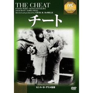 チート【淀川長治解説映像付き】 [DVD]