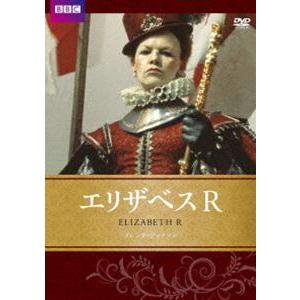 エリザベスR [DVD]