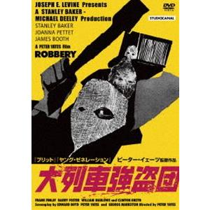 大列車強盗団 [DVD]