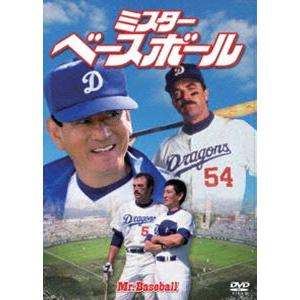 ミスター・ベースボール [DVD]