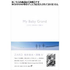 もっと…青江三奈 スペシャル・コレクション - 映像と音の友社