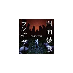 DOGGY STYLE / 四面楚歌ランデヴー [CD]｜starclub