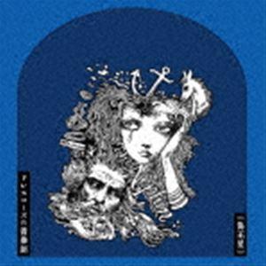 ドレスコーズ / ドレスコーズの音楽劇≪海王星≫ [CD]｜starclub