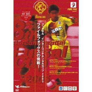 フットサル 〜ファイルフォックスの挑戦！〜 [DVD]