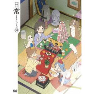 日常のDVD 特装版 第10巻 [DVD]｜starclub